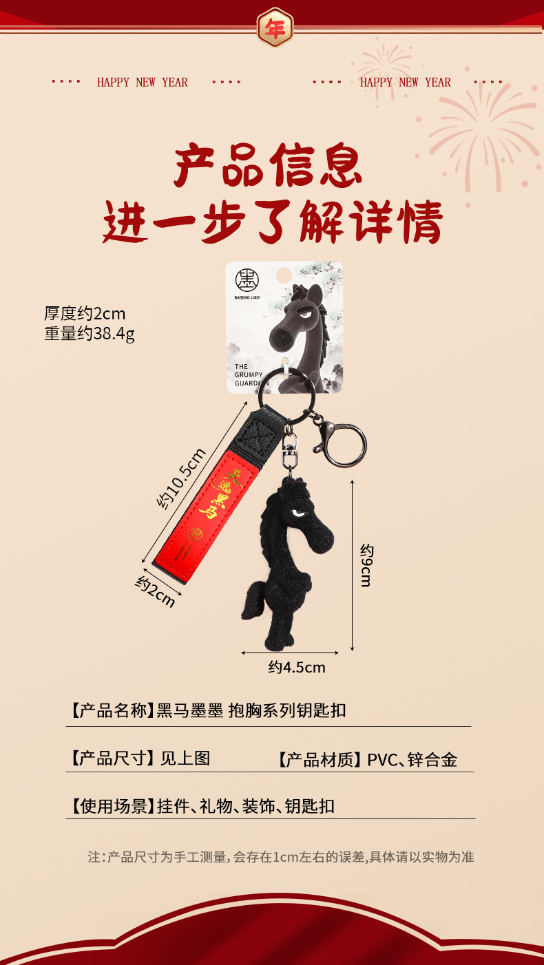 2026 Year of the Horse, Zodiac Year, Selected Black Horse keychain, plush doll, figurine, pendant, gift, schoolbag pendant pic 6