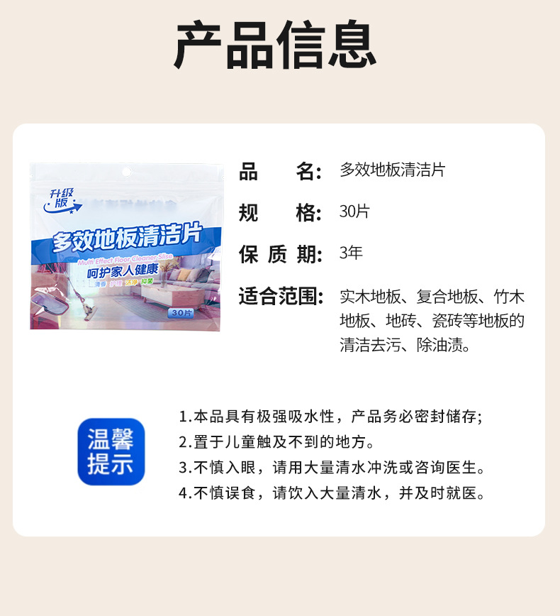 地板清洁片多效家用清香强力去污增亮瓷砖地砖清洗清洁剂神器除菌详情14