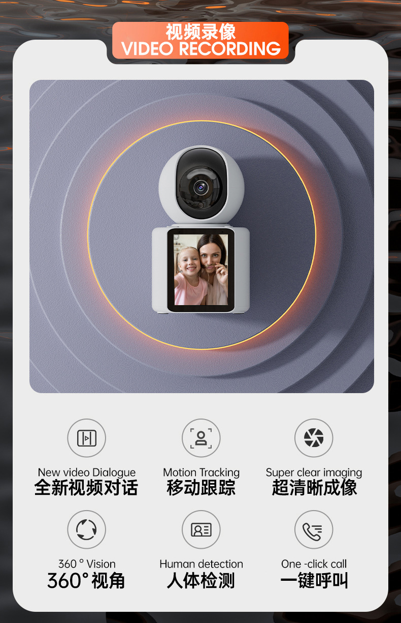跨境智能监控摄像头可视双向视频通话一键呼叫带屏家用婴儿详情2