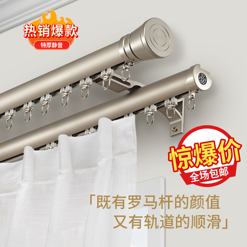 Nordic aluminum alloy curtain Roman rods, thickened curtain rods, black and white Roman rods, silent curtain rods, single rods and double rods pic 2