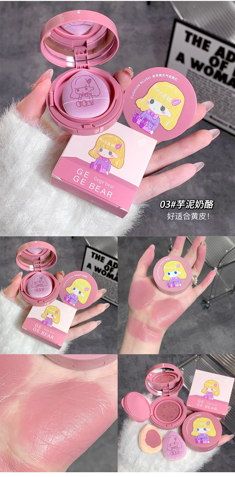 Gege bear Tea Tea Peach Cushion Blush Low Saturation Pure Sensual Style Daily Whitening Blush pic 14