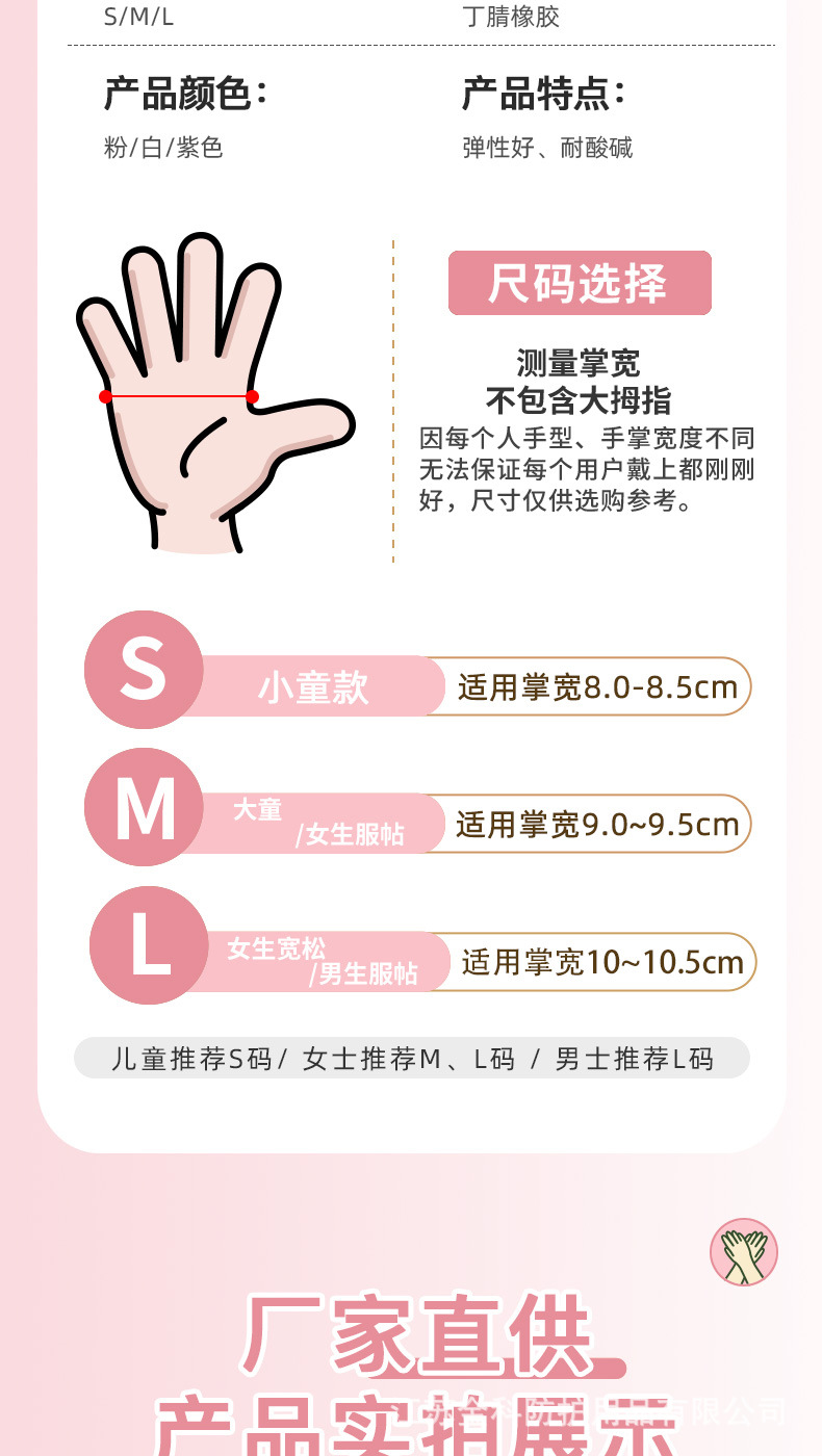 丁腈手套加长耐用一次性洗刷碗加厚防油橡胶劳保家务厨房做饭清洁详情16