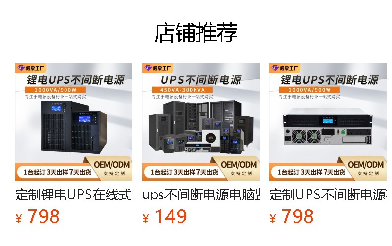 ups不间断电源电脑监控续航实验室续航防停电450-300kva内置电池详情1