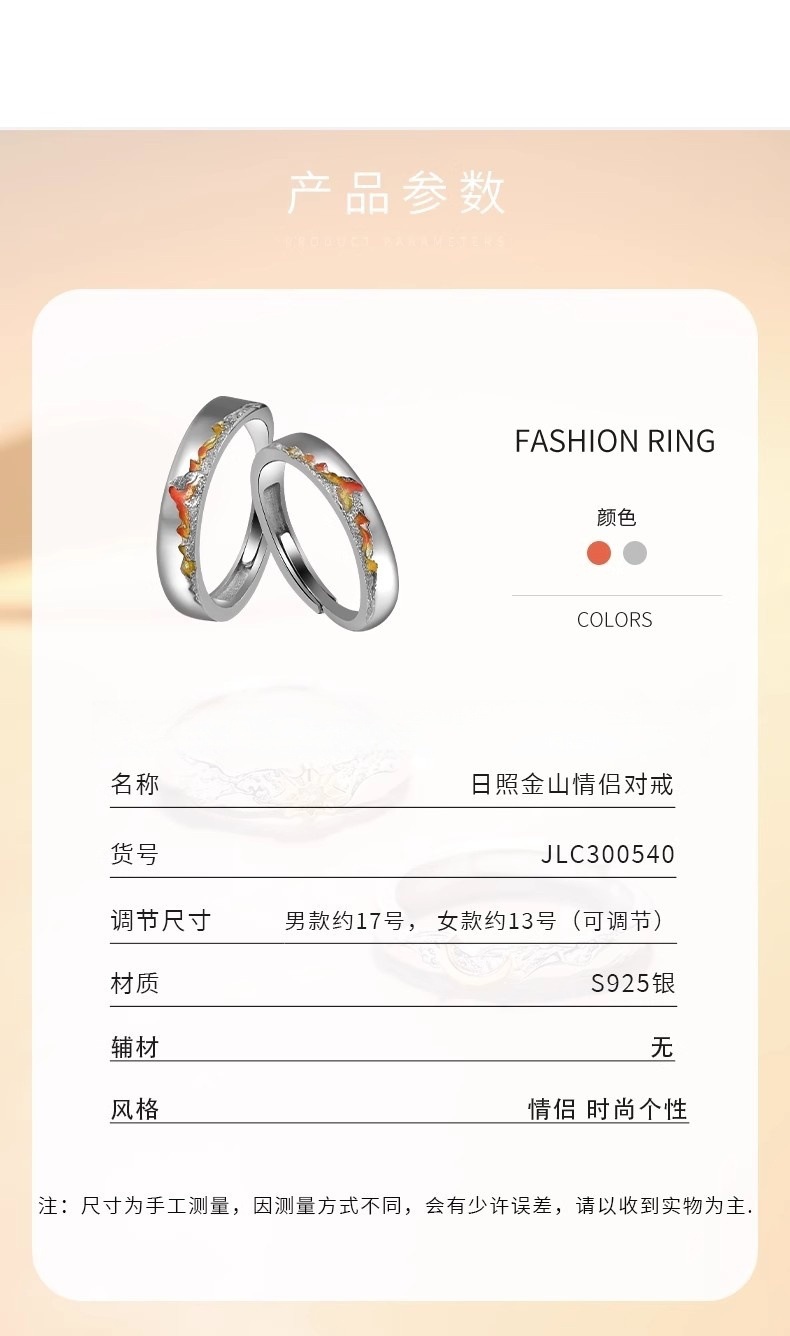 S999足银日照金山情侣戒指刻字小众设计男女对戒情人节礼物送女友详情5