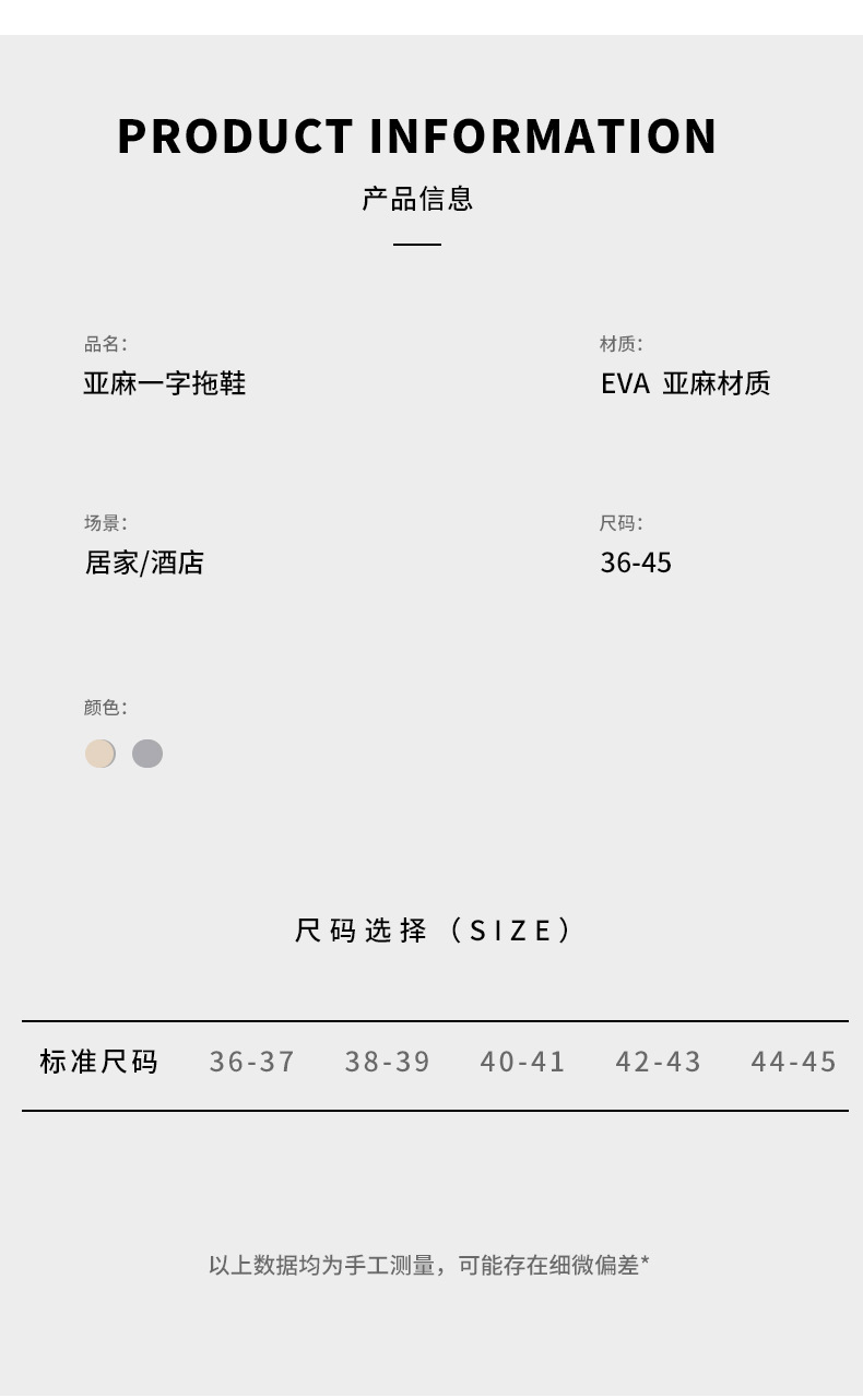 民宿拖鞋亚麻酒店宾馆一次性拖鞋美容院居家外贸男用加厚防滑批发详情18