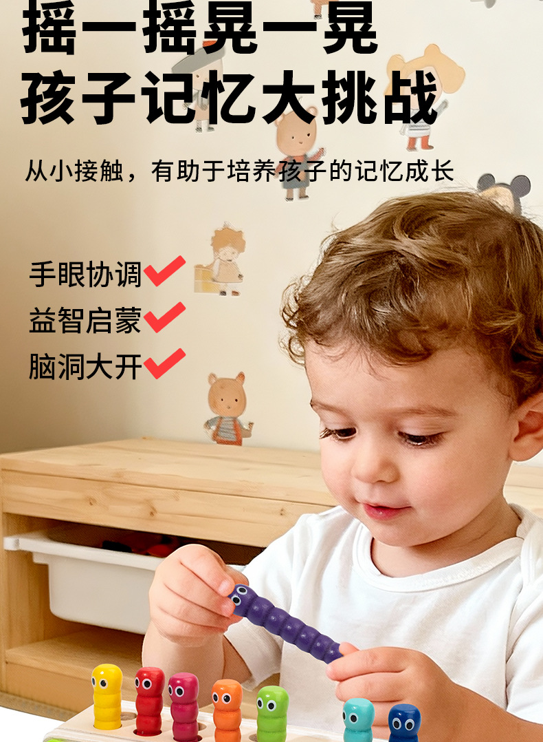 儿童启蒙圆柱体插棍毛毛虫木棍猜猜乐感官幼儿园互动木质积木玩具详情3