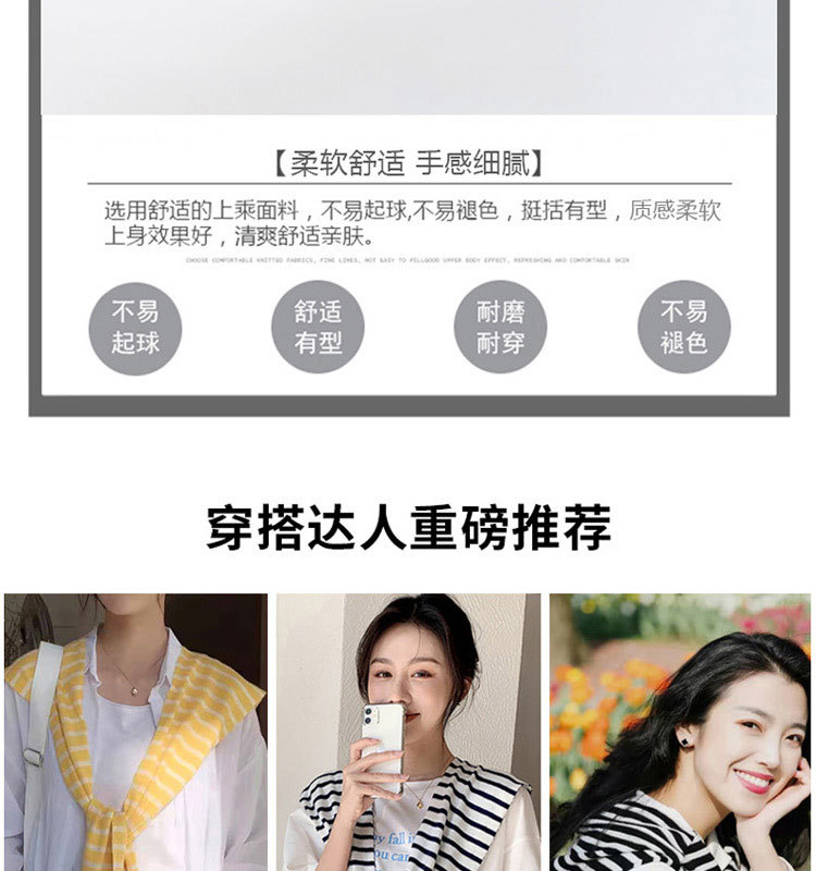 夏季针织搭肩薄款小披肩外搭衬衫T恤空调网红条纹假领子配裙子女详情2