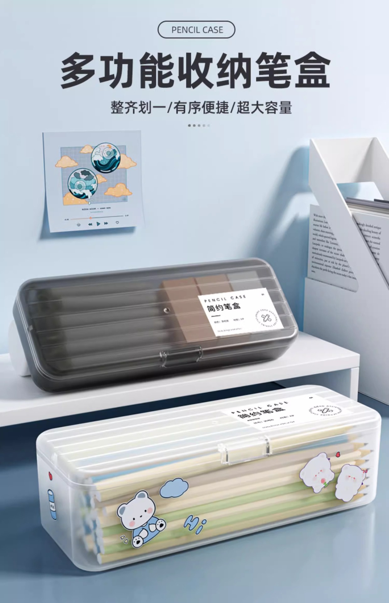 透明文具盒儿童塑料蜡笔铅笔收纳盒子笔筒大容量笔袋桌面学生笔盒详情1