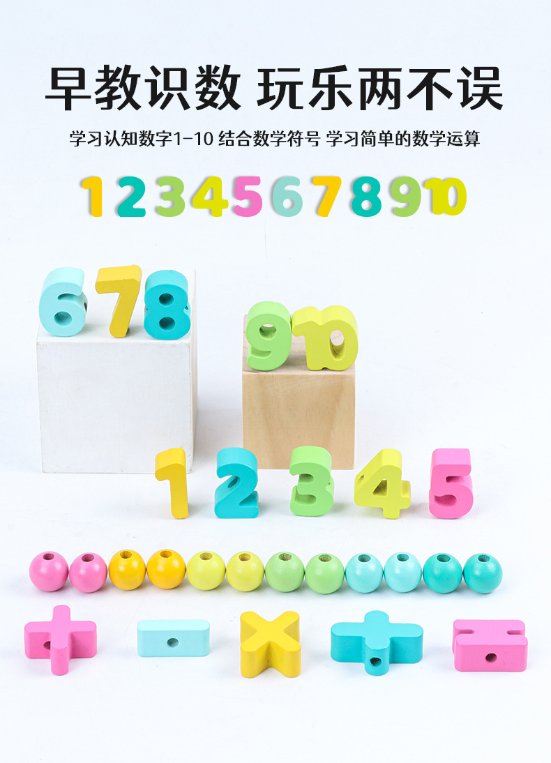 儿童串珠玩具手工DIY木制材料女孩益智玩具男孩字母形状认知积木详情4