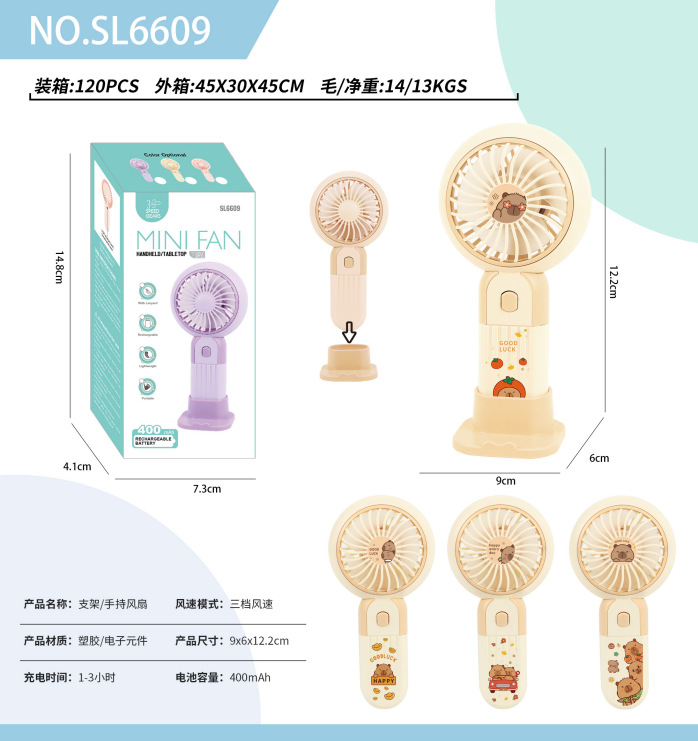 跨境桌面卡通折叠风扇USB充电便携手持喷雾迷你风扇源头工厂外贸详情14