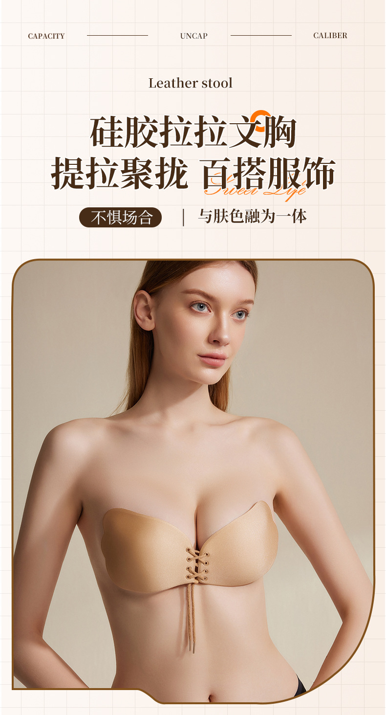 Summer thin, breathable spaghetti-strap strapless wedding dress, gathering invisible bra, lifting, seamless, anti-glare silicone gel stickers pic 2