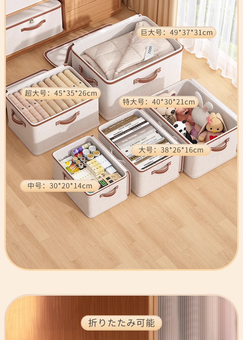 New Tianshan cotton and linen zipper storage box, home bedroom clothes with lid storage box, large-capacity miscellaneous storage box pic 8