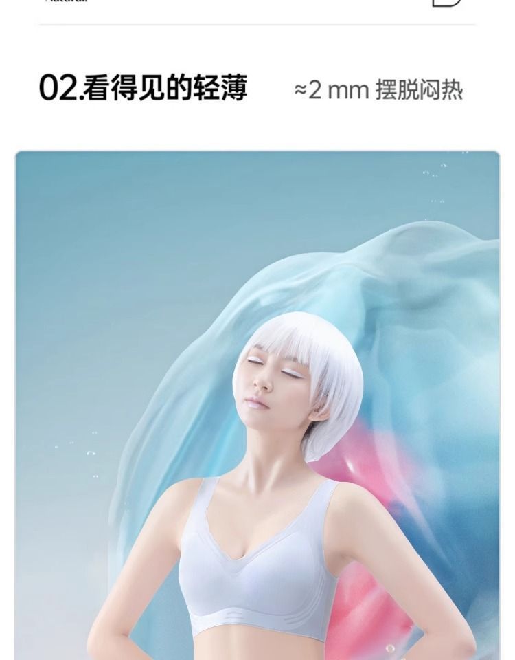 Cool and seamless lingerie for women in summer, ultra-thin summer small chest gathering bra, no steel rims, vest style sports bra cover pic 9