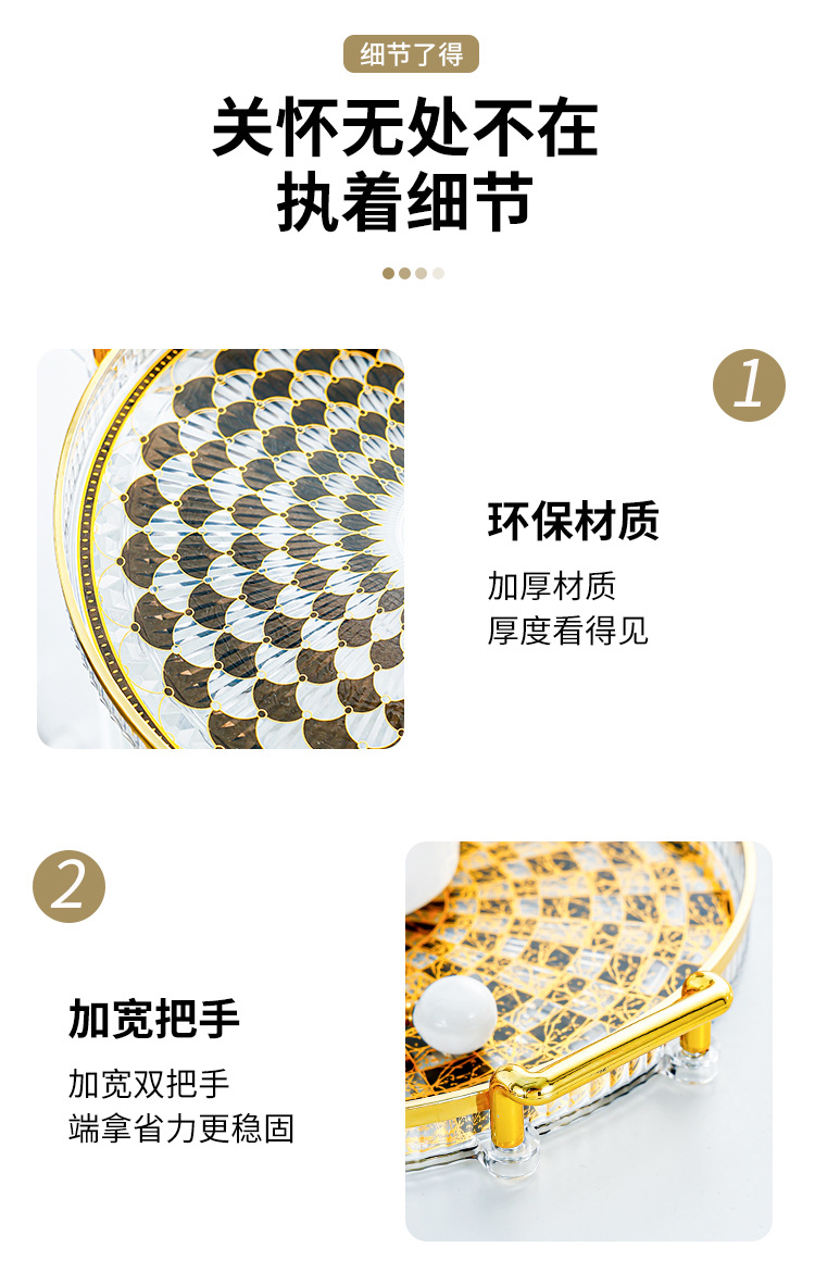 跨境透明金边水果盘果盘零食盘蛋糕盘家用客厅点心盘甜品台展示架详情8