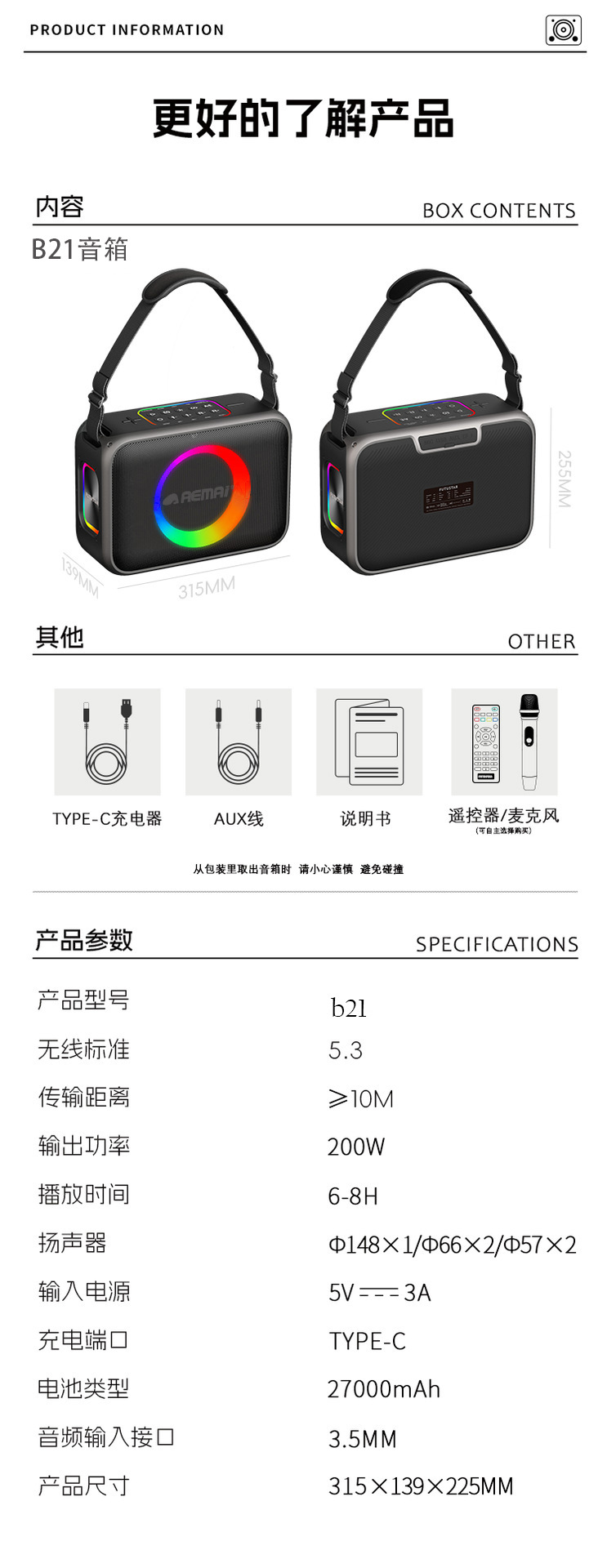 AEMAI户外高音质K歌蓝牙音箱手提便携可充电带无线麦克风广场舞详情19