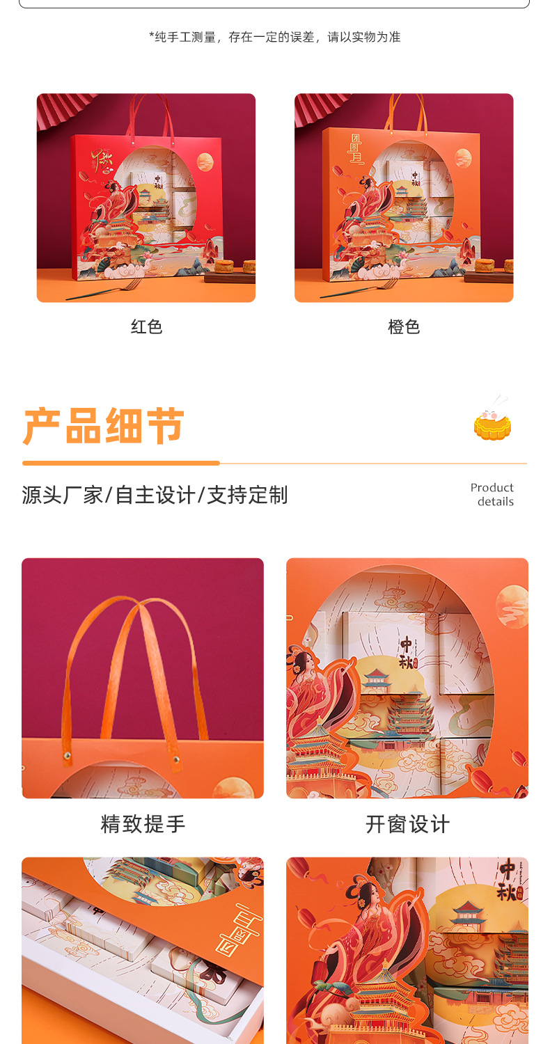 国潮 现货2025新款国潮中秋礼盒6粒装高级月饼手提折叠礼品包装盒附贺卡详情6