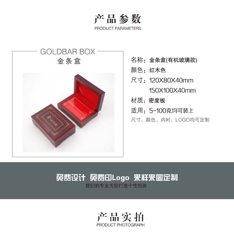 We supply wooden packaging boxes, high-end gold bar boxes, jewelry boxes, density board, universal gold banknote wooden boxes, and Goldbar boxes pic 5