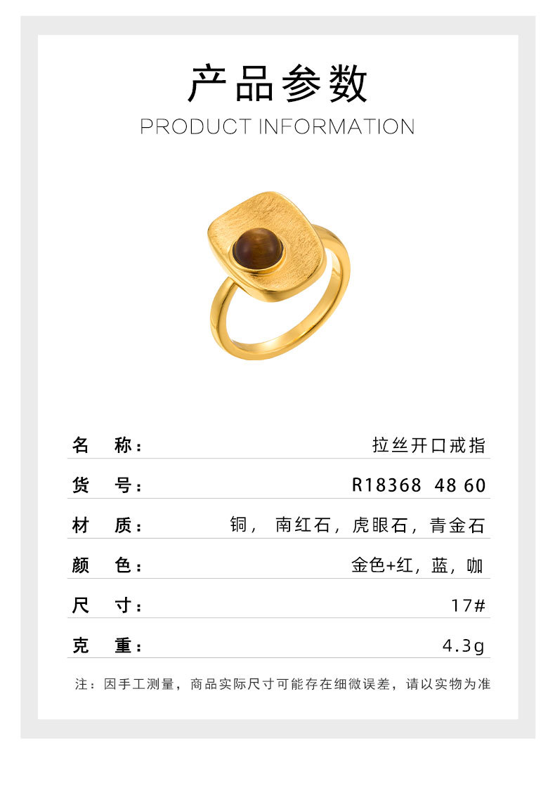 Light luxury retro geometric square brushed open ring, copper alloy real gold electroplated natural stone adjustable index finger ring pic 9