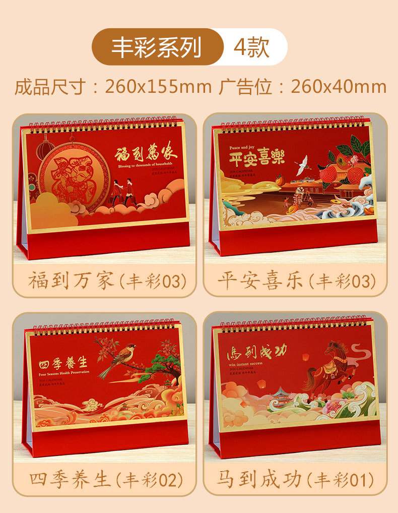 Zhouzhou calendario lunar 2026 año del caballo calendario de mesa China rojo caliente estampado calado calendario publicidad calendario de mesa personalizado venta directa de fábrica pic 7