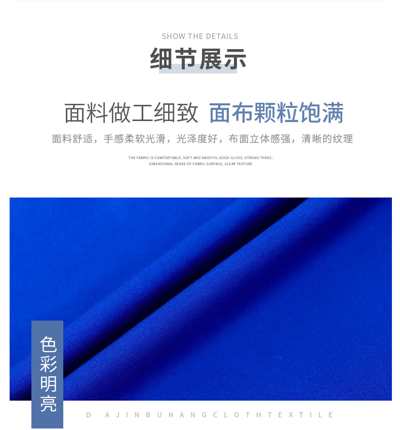 40支NR罗马布锦纶弹力针织罗马布校服T恤家居服卫衣服装裙裤详情4