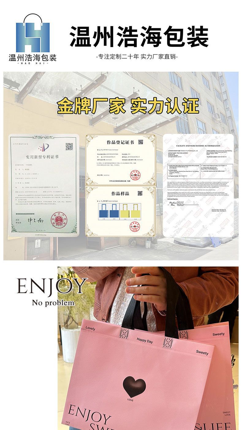 粉色爱心手提服装袋子无纺布定制购物袋服装店用包装塑料袋子详情2