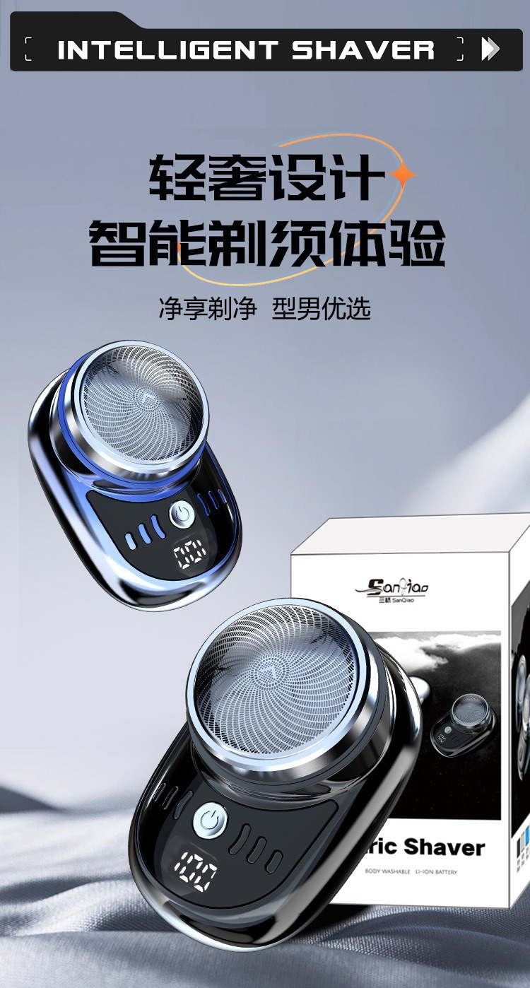 跨境电动剃须刀充电式便携刮胡刀男士小钢炮抖音爆款三刀头超干净详情1