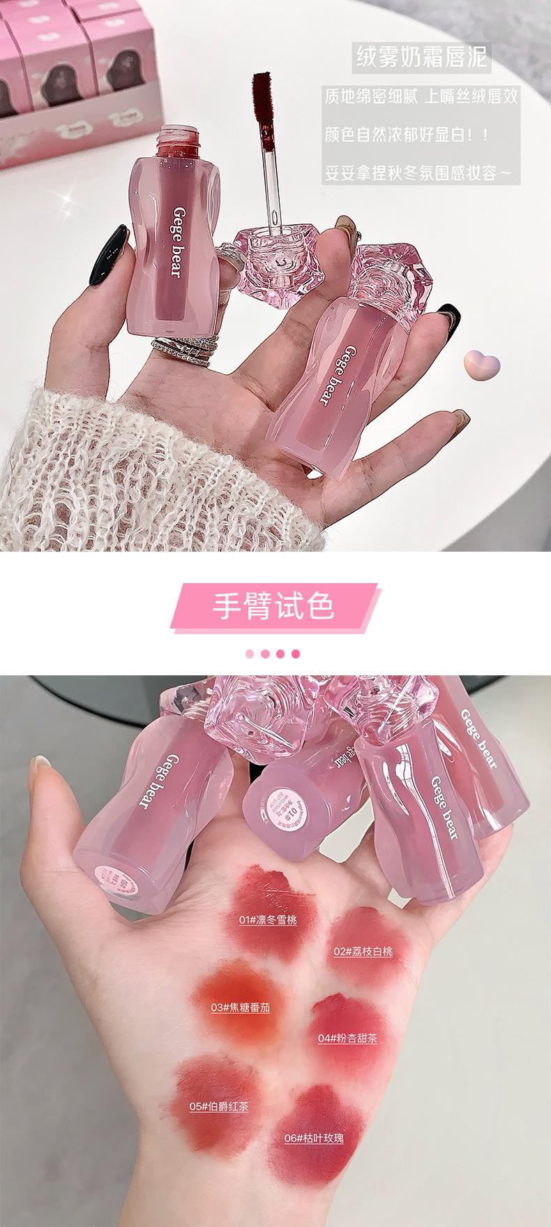 Gege bear绒雾奶霜唇泥雾面哑光不拔干学生日常素颜显白秋冬口红详情6