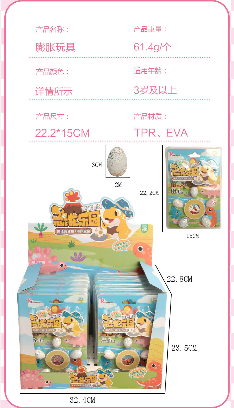 儿童膨胀玩具水宝宝恐龙吸水变大新奇特创意益智有趣的小玩意详情2