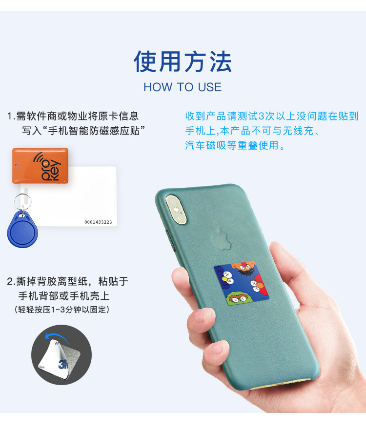 门禁手机贴详情_14.jpg