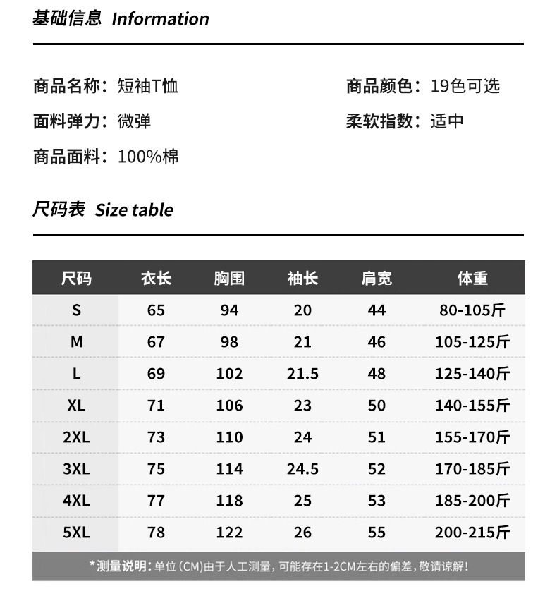 男生短袖t恤男夏季2024新款宽松男士青年情侣装潮牌重磅体恤半袖详情3