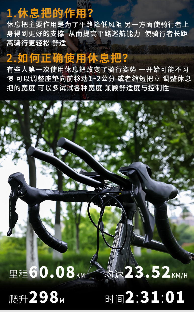 Road bike rest gear, mountain bike equipment, long-distance bend handlebars, straight rest handlebars, TT, triathlon, wind break pic 5