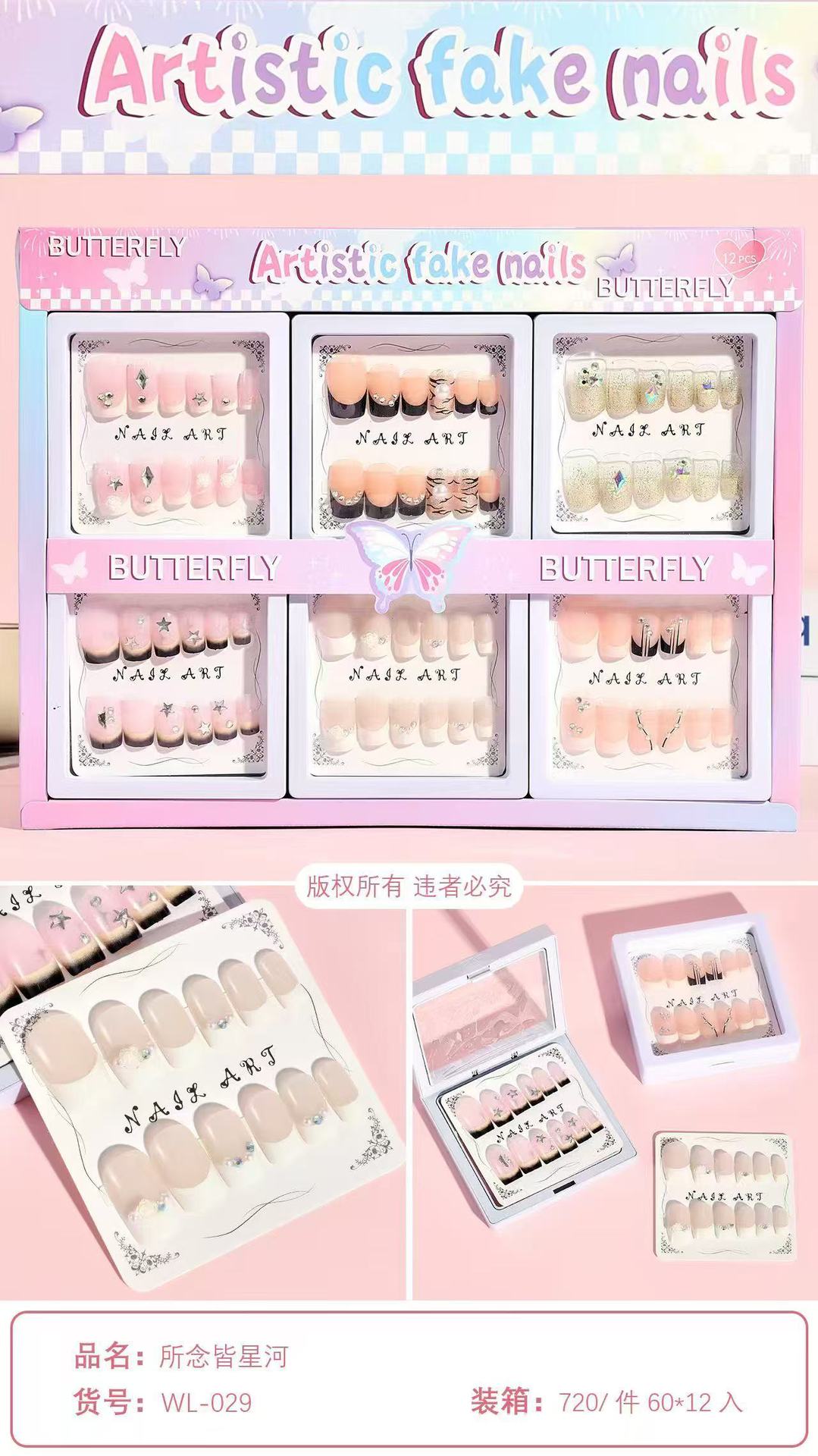 T.Nails法式美甲穿戴甲简约短款儿童卡片穿12片装详情1