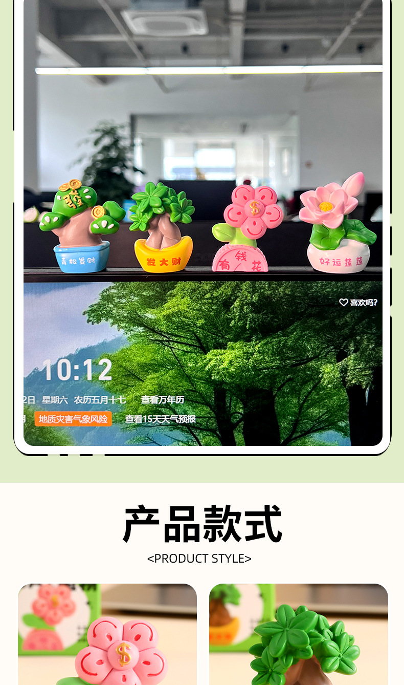 青松发财植物小摆件办公室工位电脑桌面装饰品治愈解压小摆饰批发详情7
