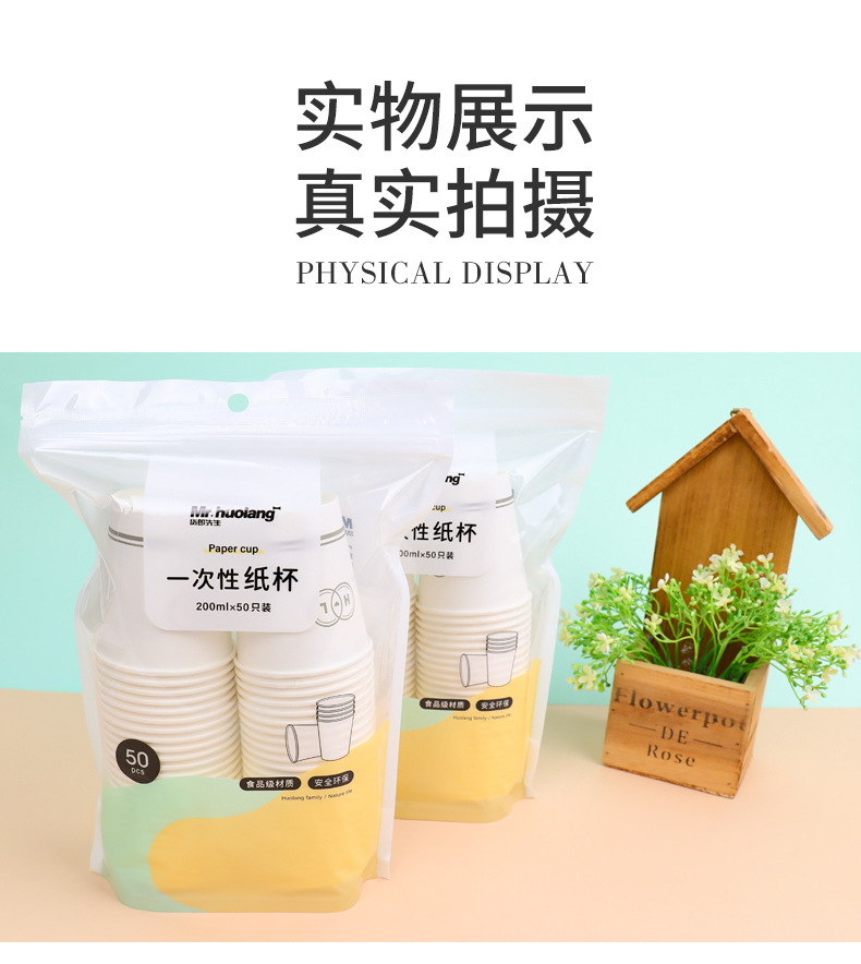实力工厂一次性水杯 商务加厚纸杯子整箱商用家用一次性纸杯200ML详情6