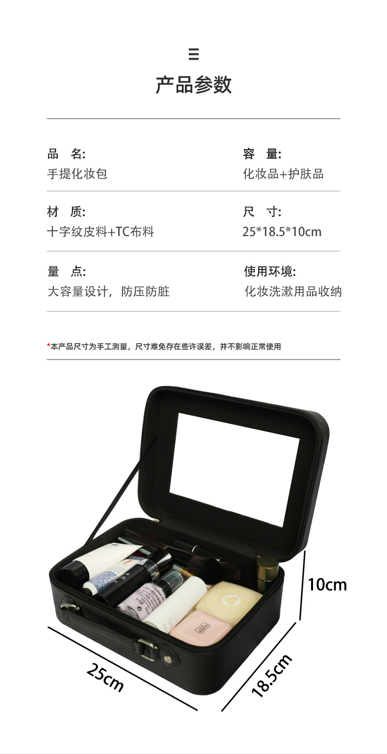 高颜值化妆包ins风超火便携旅行化妆收纳盒带镜简约大容量化妆箱详情11