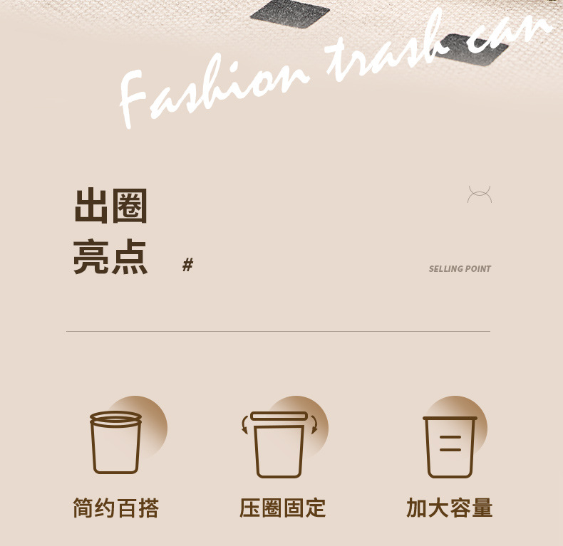 奶油风压圈垃圾桶家用厨房卧室卫生间大容量垃圾桶客厅高颜值纸篓详情10