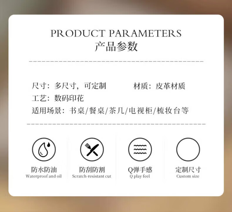 美式复古桌垫防水防油防烫隔热免洗餐桌垫轻奢高级感皮革茶几桌布详情2