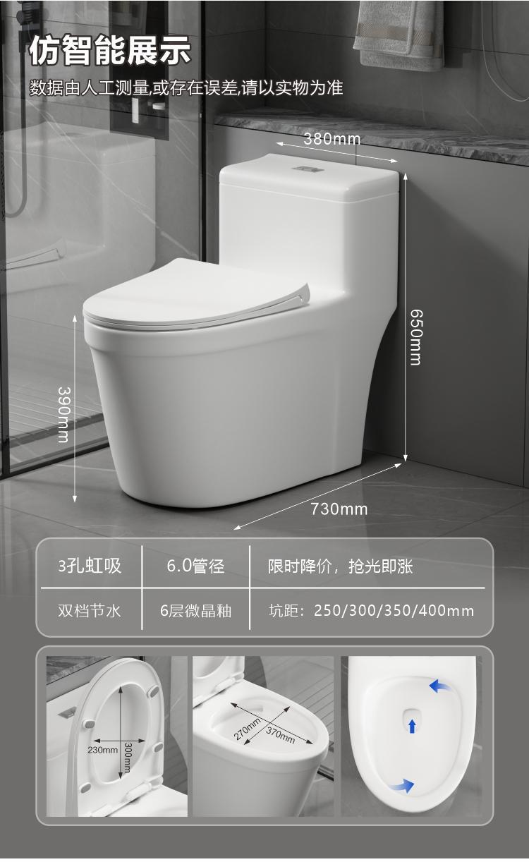 九᷂牧马桶家用卫生间官方旗舰防臭坐便器 超漩虹吸抽水马桶小户详情25