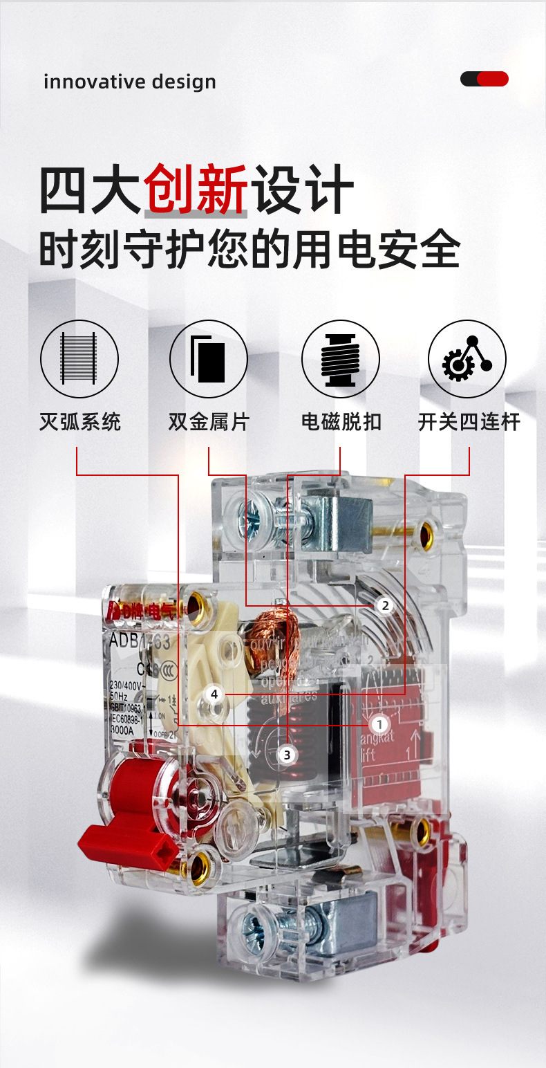 透明空气开关DZ47-1P家用小型微型断路器电源保护器配电箱2P3P63A详情6
