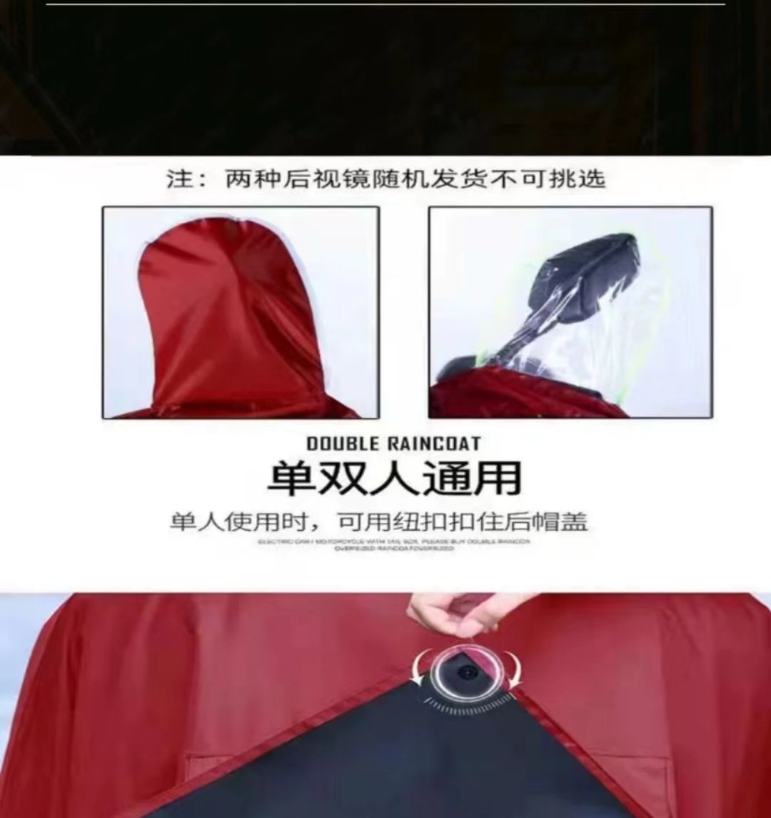 Electric bike raincoat, double enlarged and thickened raincoat, 125 motorcycle raincoat, pedal raincoat, foot cover, face protection, waterproof pic 2