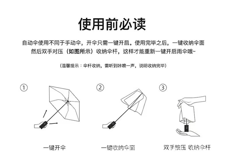 全自动雨伞折叠伞高级感黑胶防晒遮阳伞晴雨两用可印制logo太阳伞详情1