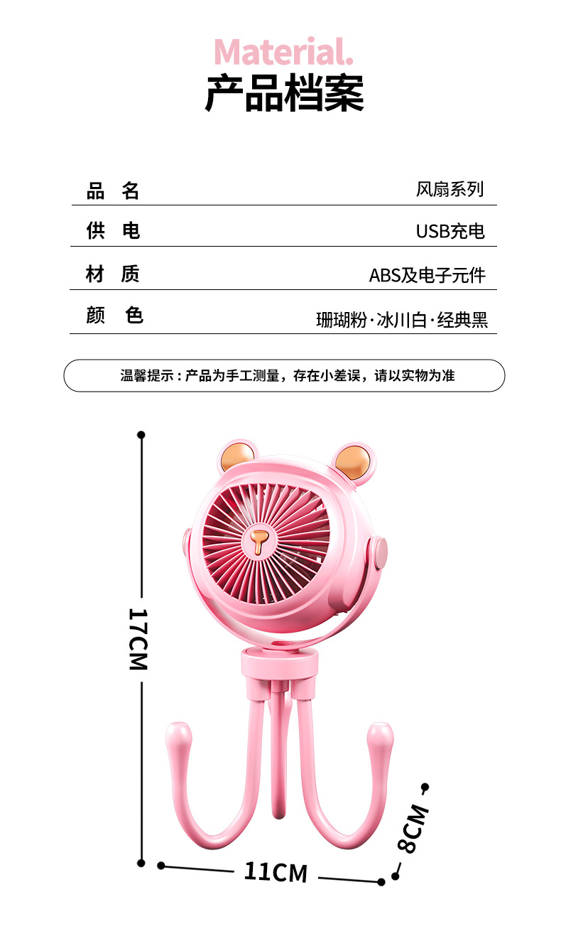 Octopus Fan 2024 USB Mini Electric Fan, stroller stand clip, outdoor fan, car for cross-border use pic 9