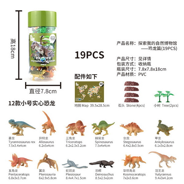 New Kaina Cross-border Dinosaur Set, Marine animal bucket model toy, decorative item, small dinosaur pic 10