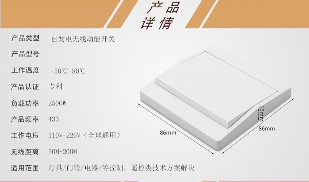 跨境热销免布线遥控开关自发电遥控开关双控多控家用免拆无线开关详情11