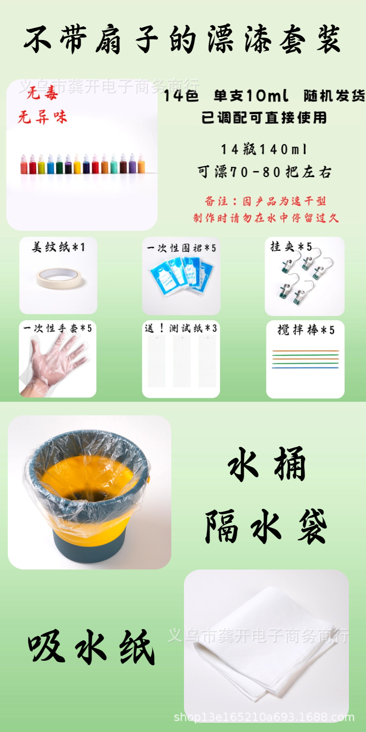 非遗天然漂漆材料包手工DIY漆扇摆摊批发专用大漆套装颜料扇子详情6