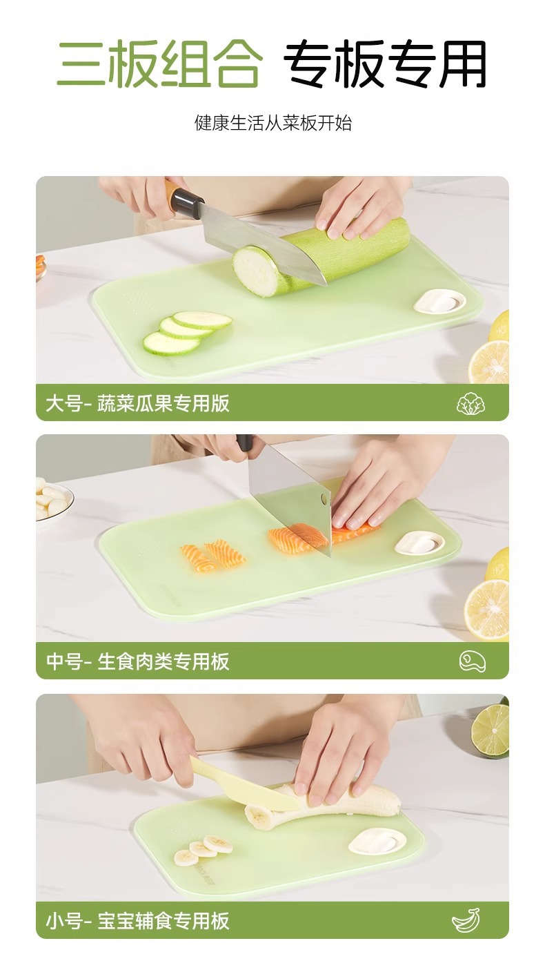 康巴赫菜板抗菌家用切水果专用砧板厨房切菜板案板婴儿辅食小菜板详情13