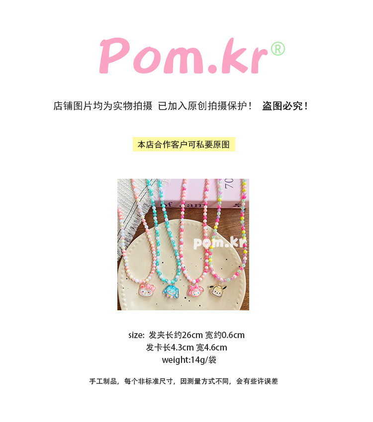 新款糖果色可爱卡通儿童珠珠项链儿童时尚百搭彩色串珠吊坠饰品详情1