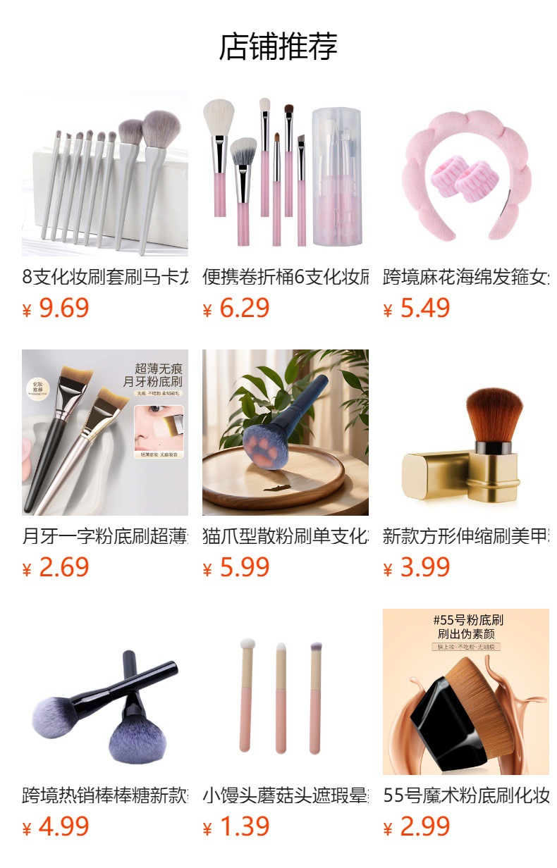 简约个性不吃粉粉底刷创意塑料柄腮红刷批发外出便携尼龙毛化妆刷详情1