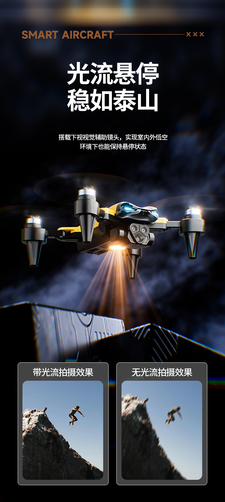跨境新品M5三摄像头无人机高清航拍遥控飞机光流定位四轴飞行器详情12