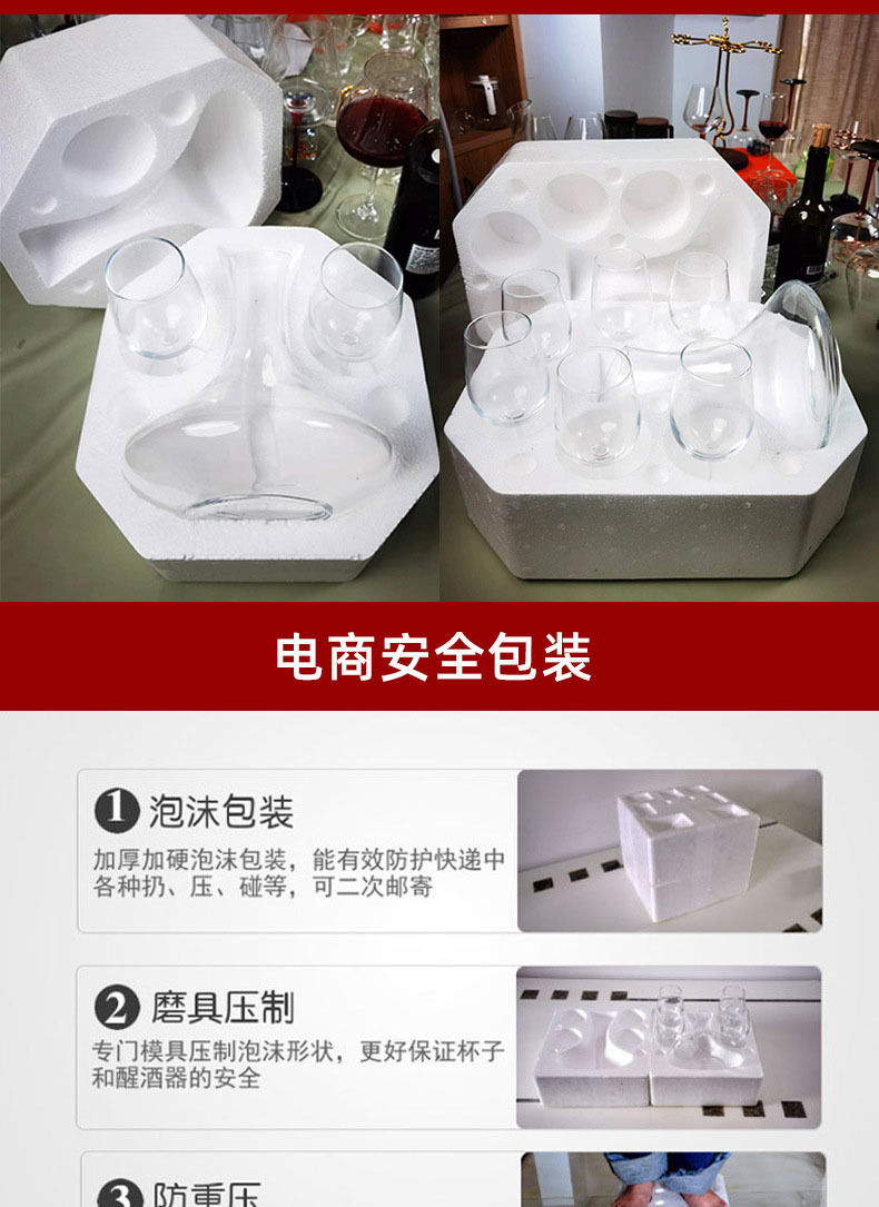 玻璃杯分酒器壶水晶杯酒具醒酒器 高脚杯礼盒轻奢红酒杯高档套装详情5